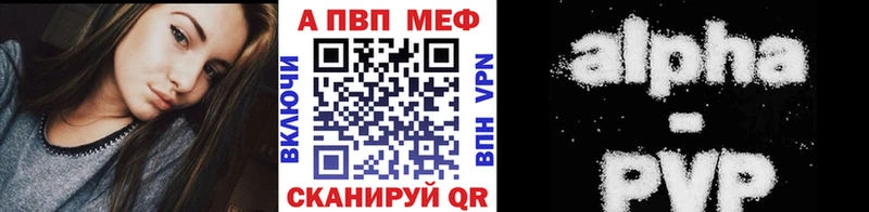 Alpha PVP СК  мега вход  Бахчисарай 