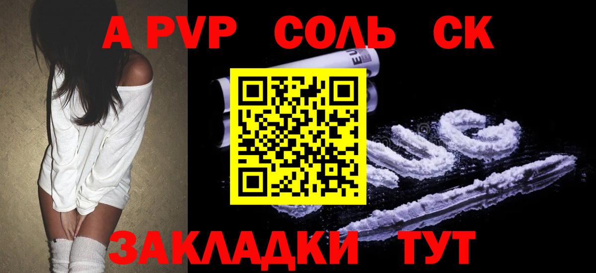 A PVP мука  A PVP VHQ  Alpha PVP  Вход с VPN  Бахчисарай 