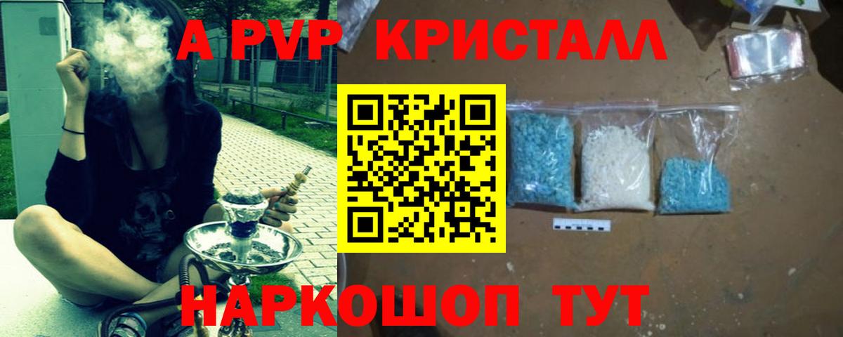 Alpha-PVP мука Бахчисарай