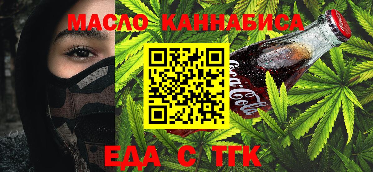 Бахчисарай  Canna-Cookies конопля  Вход с VPN 