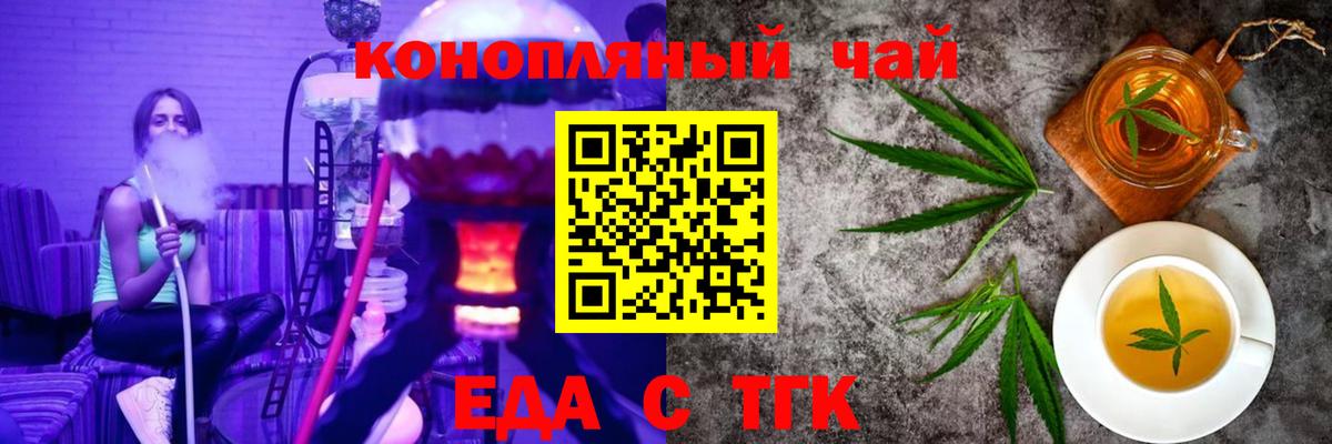 Cannafood конопля Бахчисарай