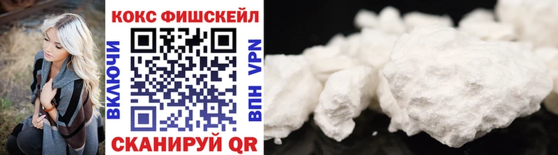 Cocaine Fish Scale  Бахчисарай 