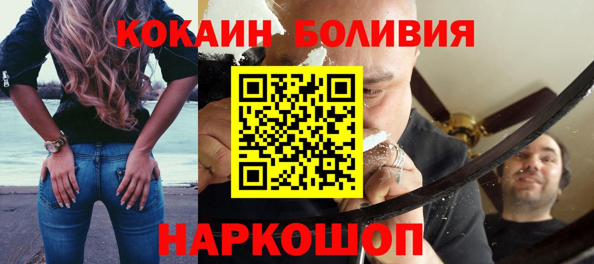 Бахчисарай  Cocaine FishScale  КОКАИН VHQ  Вход с VPN 
