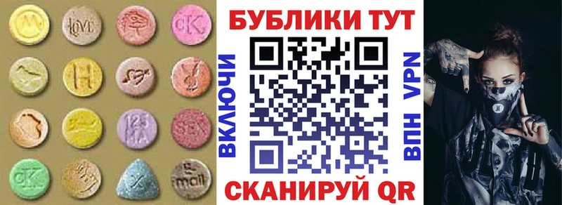 Ecstasy таблы Бахчисарай