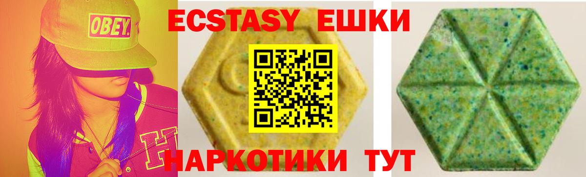 Бахчисарай  ЭКСТАЗИ  kraken онион  Экстази 280 MDMA  Экстази ешки  Вход с VPN 