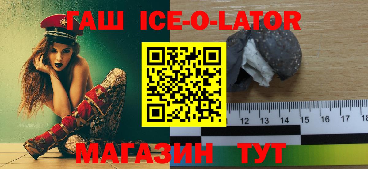 Гашиш Cannabis  ГАШИШ  ГАШИШ Premium  Бахчисарай  купить наркотики цена  Вход с VPN 