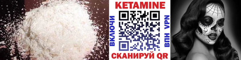КЕТАМИН ketamine  Бахчисарай 