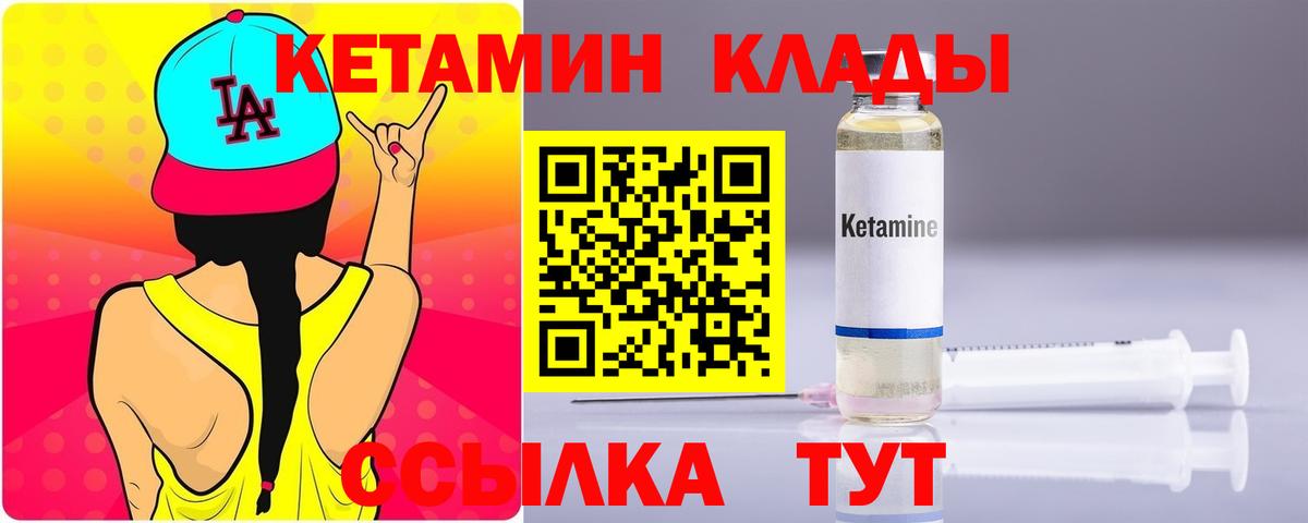 Бахчисарай  Кетамин VHQ  КЕТАМИН VHQ  Вход с VPN 