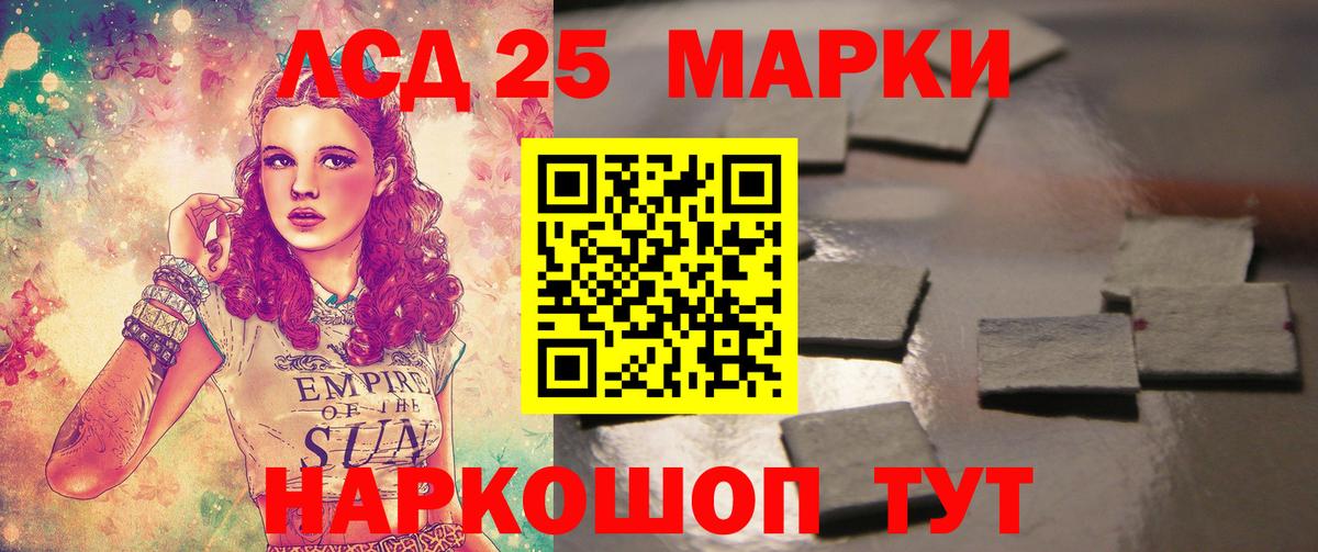 LSD-25 экстази кислота Бахчисарай