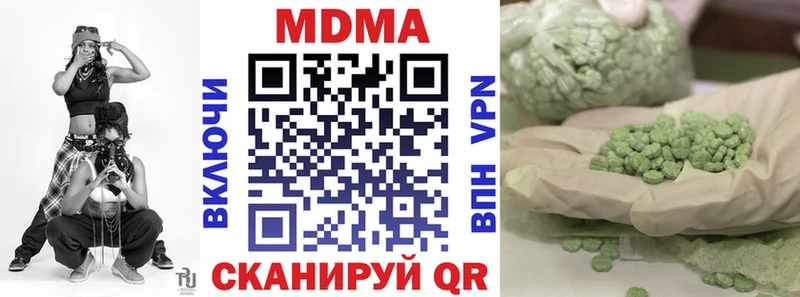 MDMA молли  Бахчисарай 