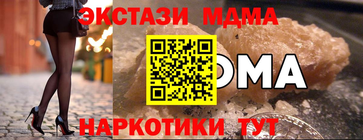 Бахчисарай  MDMA  МДМА Molly  Вход с VPN  МДМА VHQ 