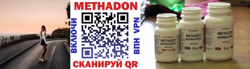 цены Бахчисарай Метадон VHQ