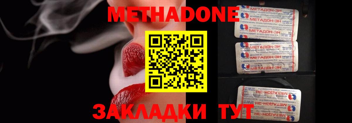 Метадон VHQ Бахчисарай