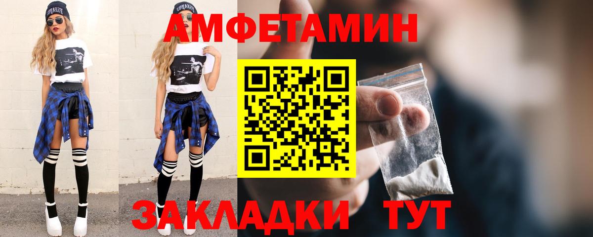 МЕТАМФЕТАМИН Methamphetamine  Первитин  Вход с VPN  Бахчисарай  МЕТАМФЕТАМИН Methamphetamine 