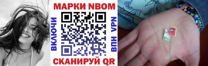 Марки NBOMe 1500мкг  наркошоп  Бахчисарай 