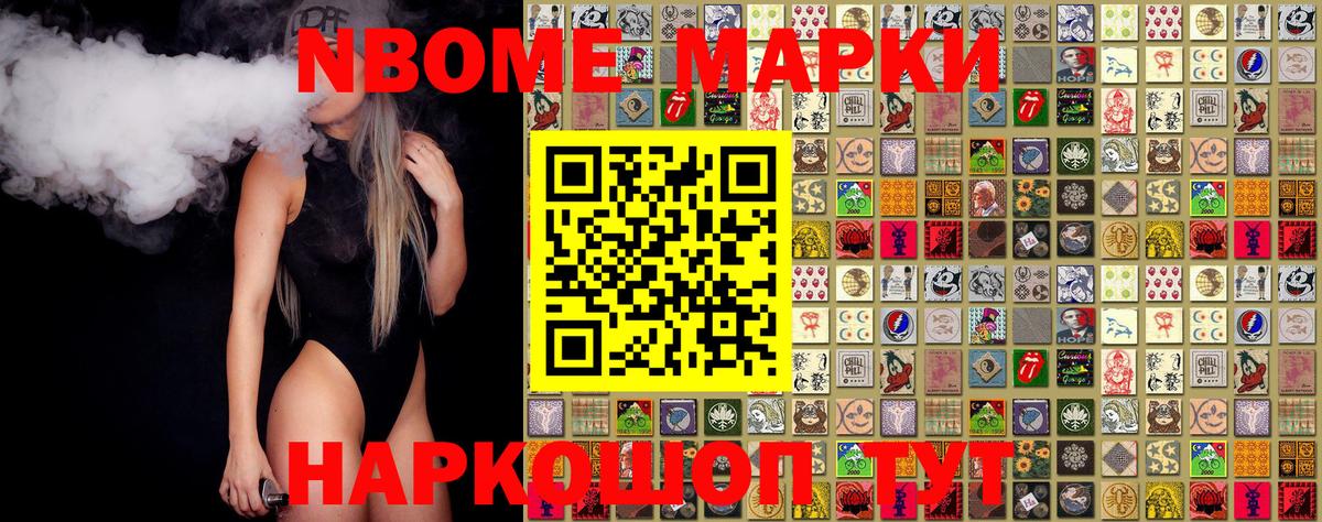 Наркотические марки 1,8мг  Марки 25I-NBOMe  Бахчисарай  Вход с VPN 