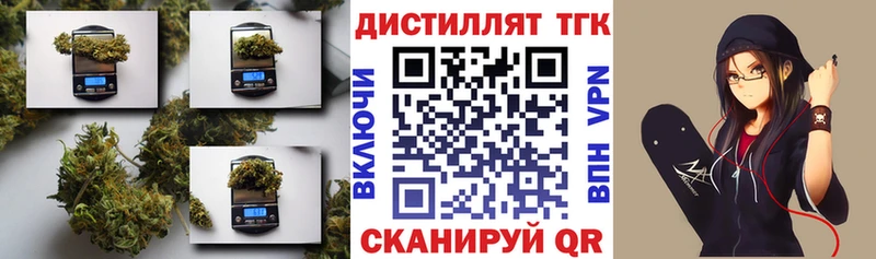 Дистиллят ТГК THC oil мориарти наркотические препараты Бахчисарай