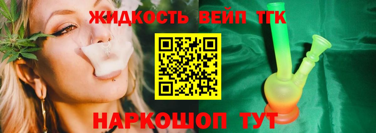 Дистиллят ТГК концентрат  Вход с VPN  где найти наркотики  Бахчисарай  ТГК гашишное масло 